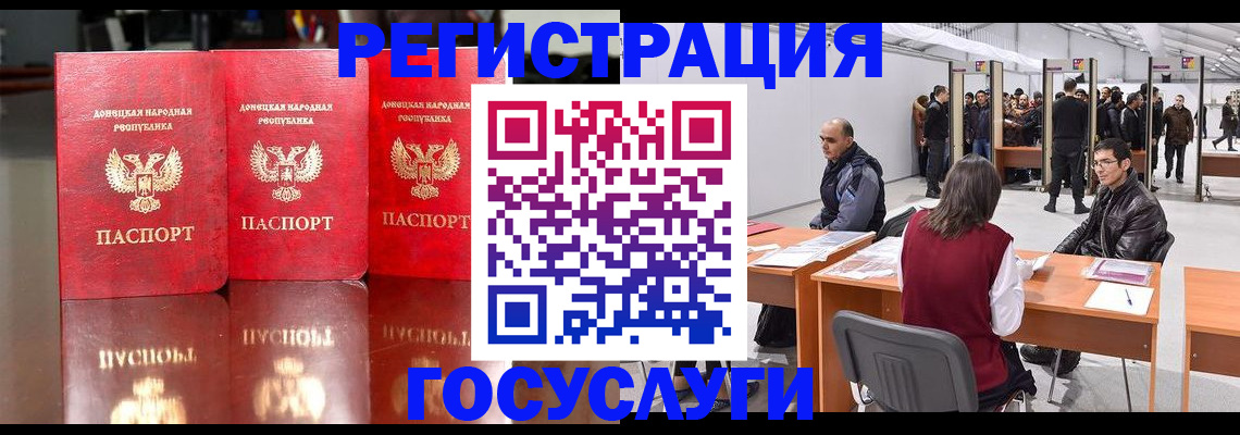 временная регистрация купить в Слюдянке